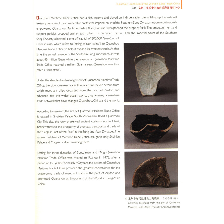 Sample pages of World Heritage Sites in Fujian: Quanzhou (ISBN:9787211090013)