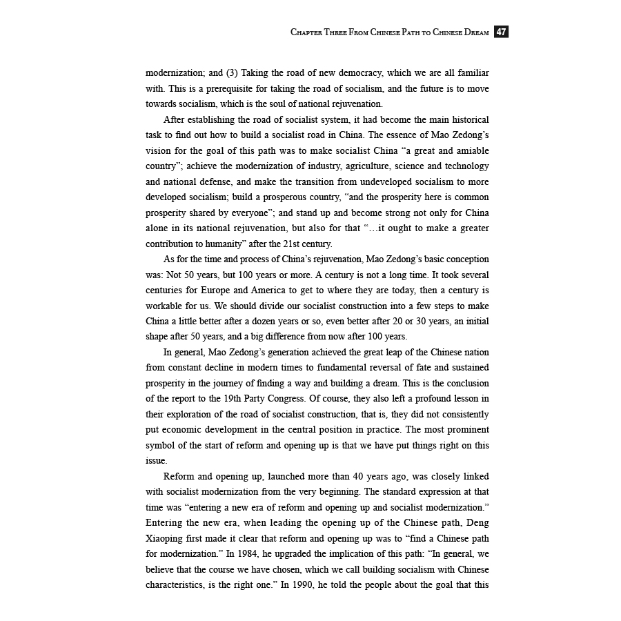 Sample pages of Chinese Path and Confidence in Culture (ISBN:9787508551586)