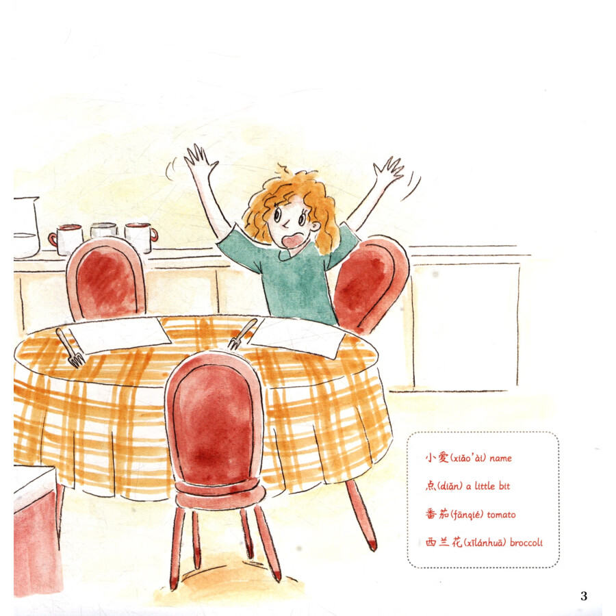 Sample pages of IB PYP Level 4: I Will Not Eat Anything I've Never Seen Before (ISBN:9787513823142)
