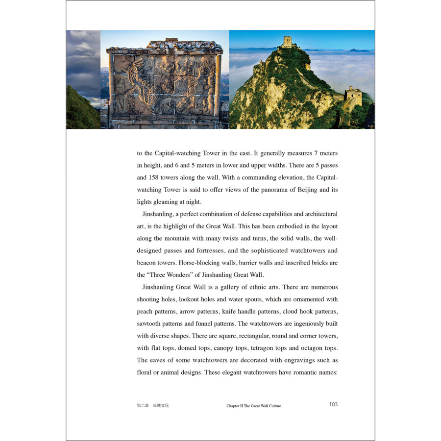 Sample pages of Key Concepts in Jidong Culture (ISBN:9787521341690)