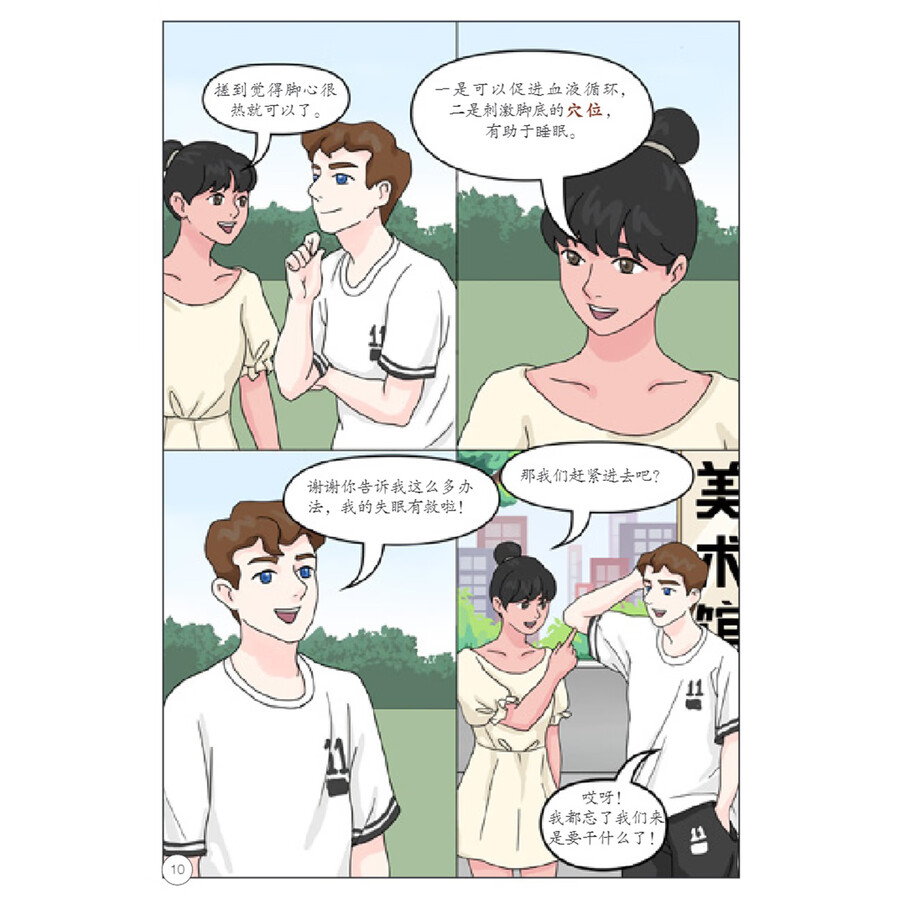 Sample pages of My TCM Journey in China: TCM Wisdom for Families (ISBN:9787513825054)