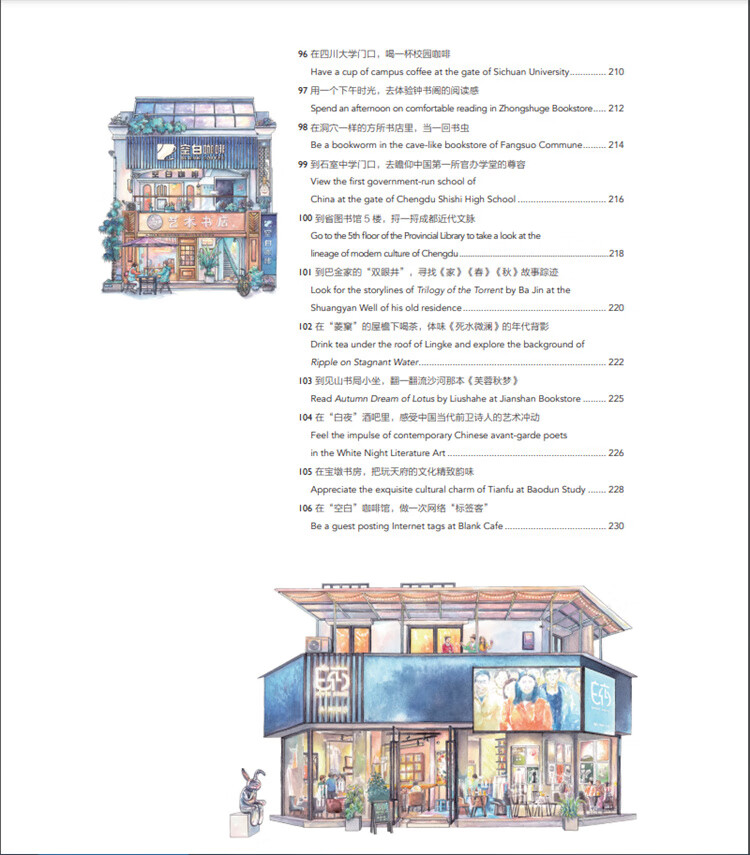 Table of contents: Hand-Drawn Chinese Travel Landmarks: Sketches of Classic Chengdu (ISBN:9787514621907)