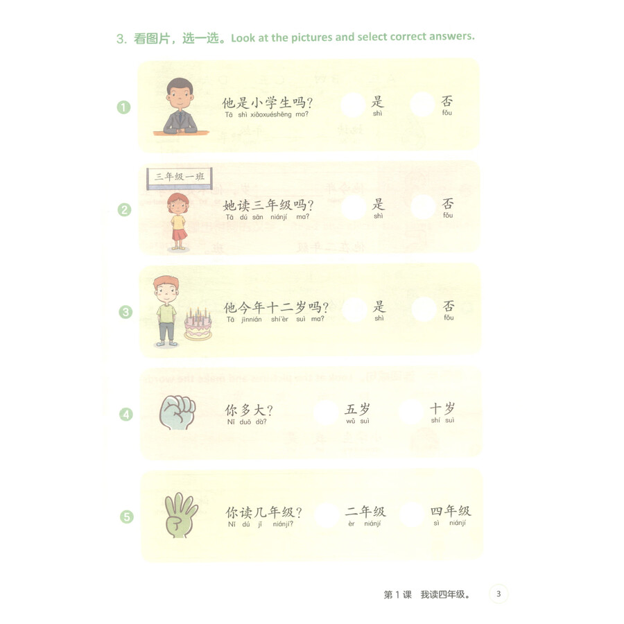 Sample pages of Go For It! Chinese Language Workbook 4 for Primary Schools (ISBN:9787521361605)