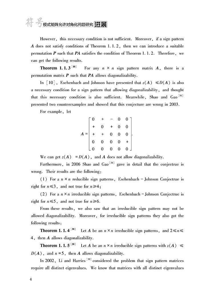 Sample pages of The Recent Research of Sign Pattern That Allows Diagonalizability (ISBN:9787569063226)