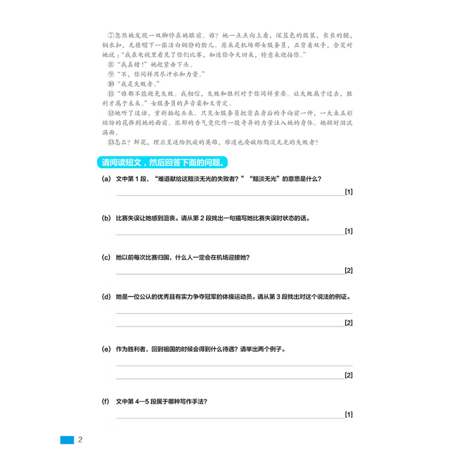 Sample pages of Modern Chinese: IGCSE 0509 Chinese As A First Language (ISBN:9787513823388)