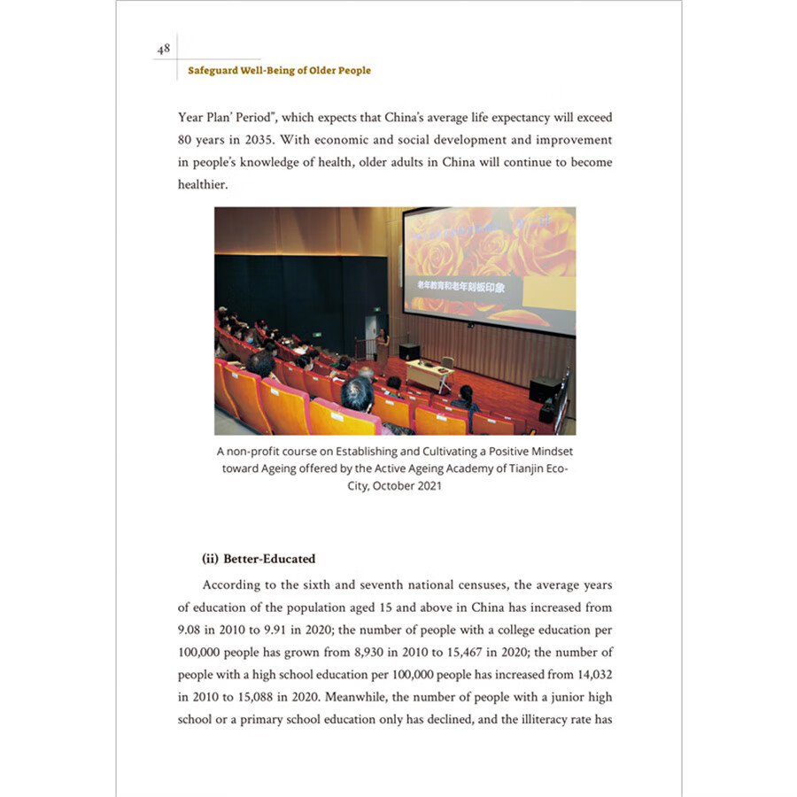 Sample pages of Safeguard Well-Being of Older People: A Chinese Solution to Proactively Responding to Population Ageing (ISBN:9787508551289)