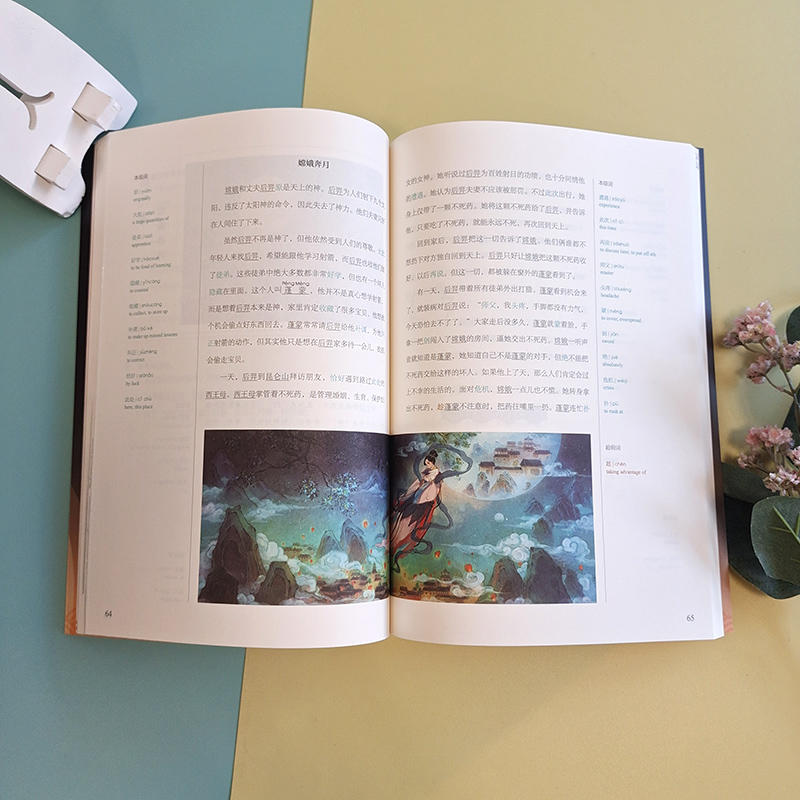 Sample pages of Reading China SFLEP Chinese Graded Readers - Level 6 Vol 3: Chinese Myths and Legends (ISBN:9787544677448)
