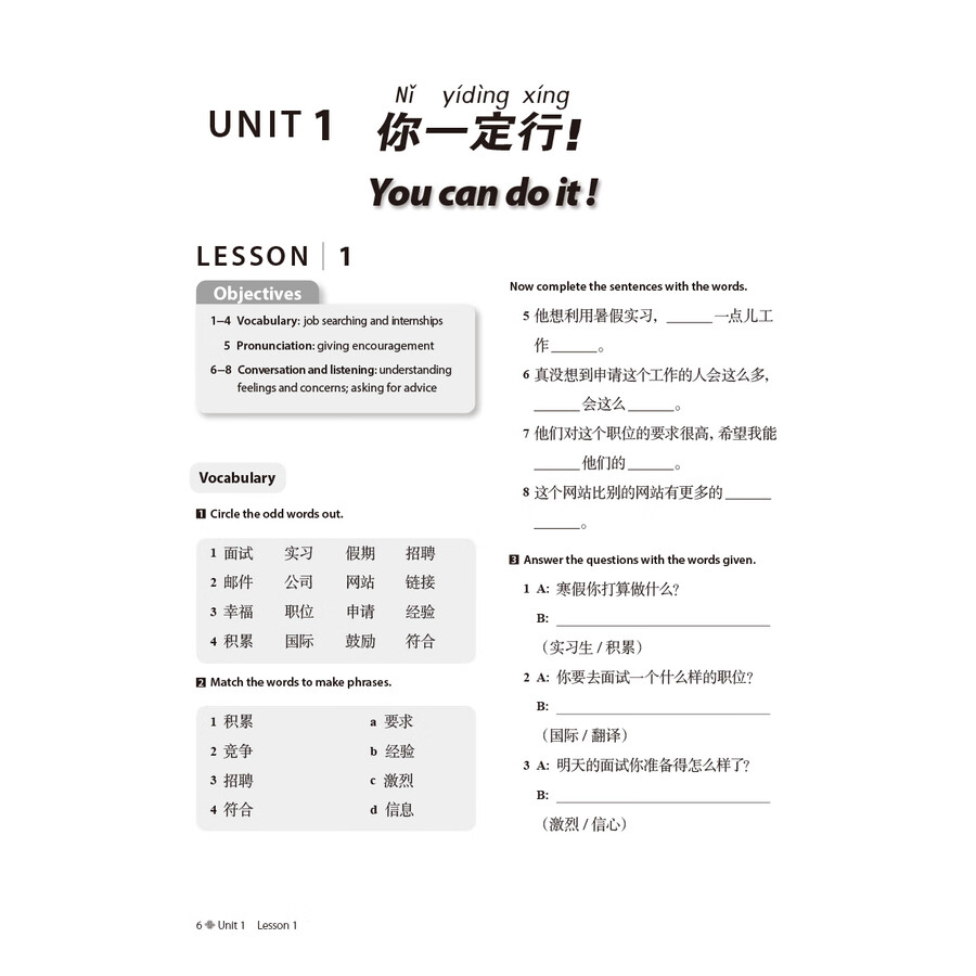 Sample pages of Discover China WORKBOOK FOUR (ISBN:9787521366204)