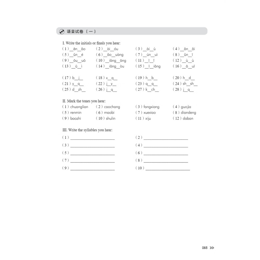 Sample pages of New Contemporary Chinese: Teacher's Book 1 (ISBN:9787513822343)
