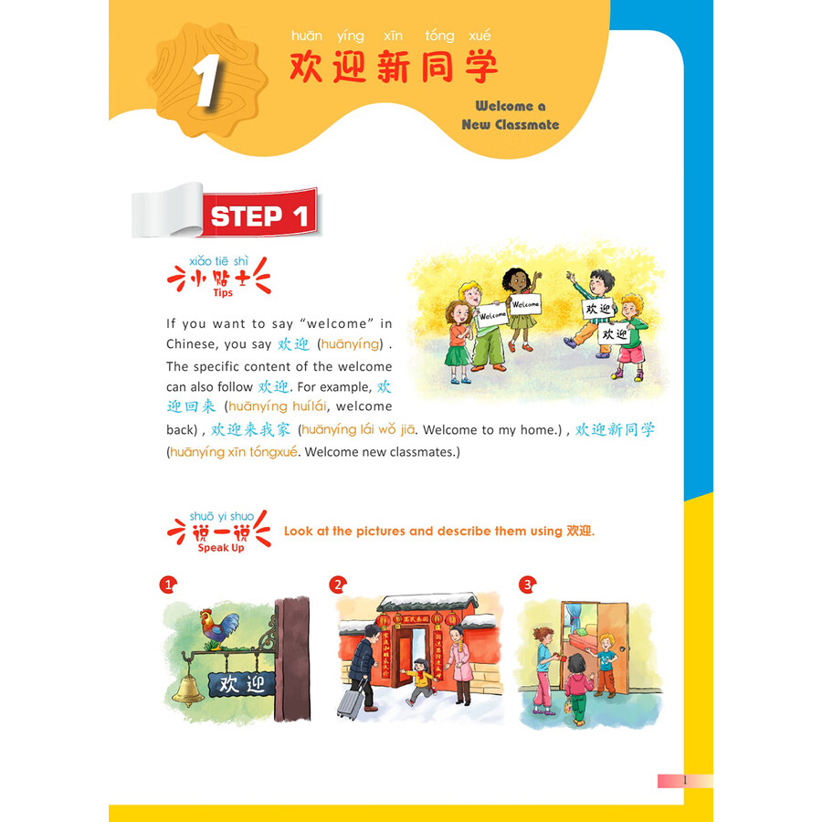 Sample pages of Hello, Chinese (For Elementary School) Vol 5 Textbook (ISBN:9787513826600)