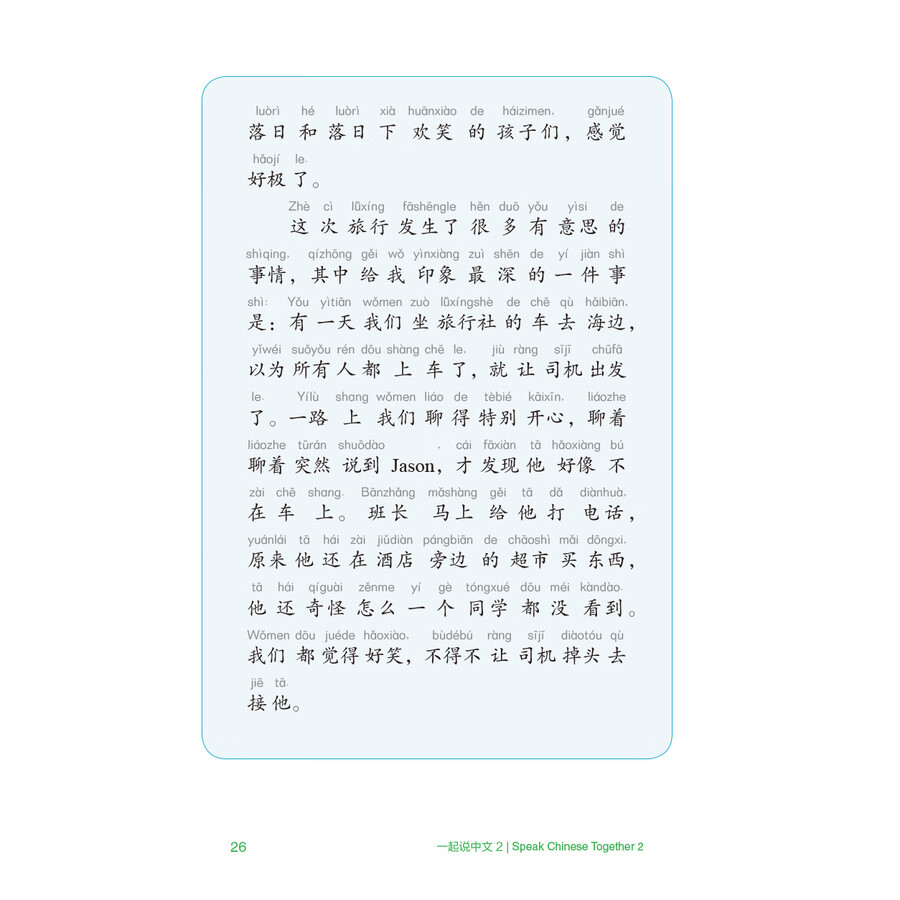 Sample pages of Speak Chinese Together 2 (ISBN:9787521358391)