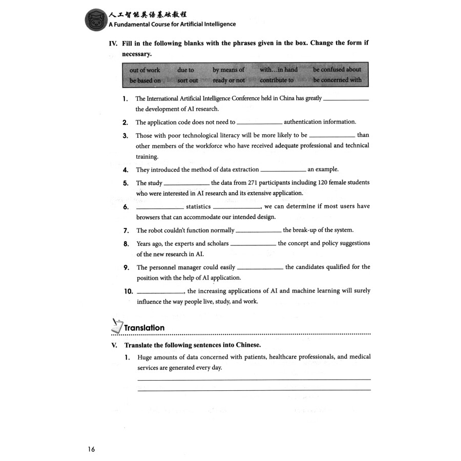 Sample pages of A Fundamental Course for Artificial Intelligence (ISBN:9787302578062)