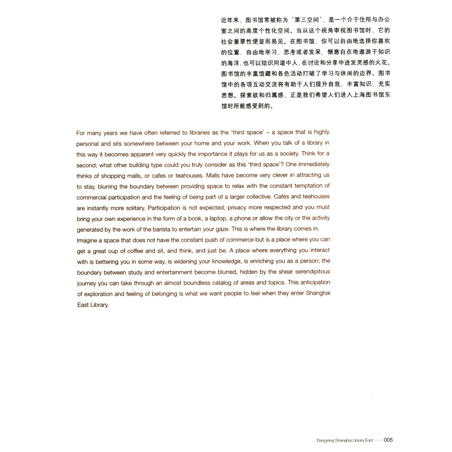 Sample pages of Design of East Wing of Shanghai Library (ISBN:9787543985438)