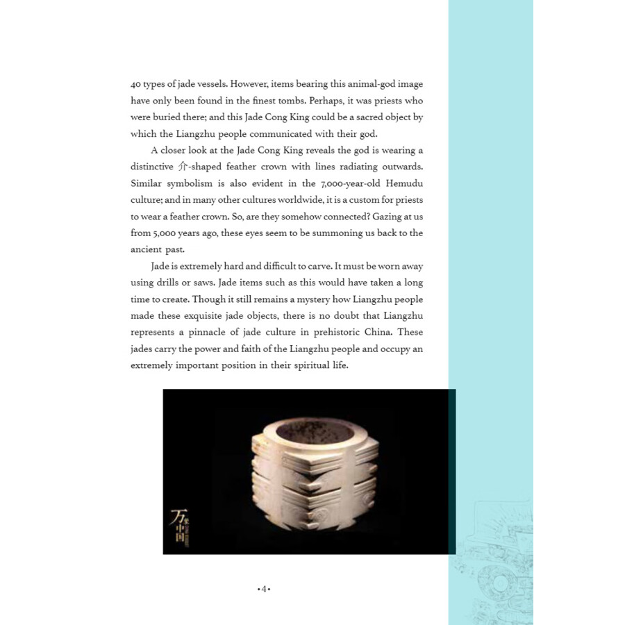Sample pages of China Bouquet Book 1 (ISBN:9787513825146)