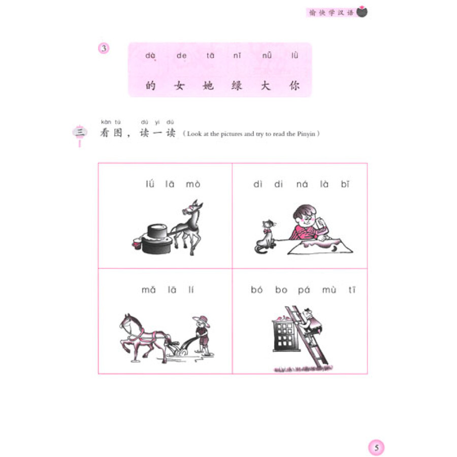 Sample pages of Liberate The Joy of Learning Chinese Vol 2 Workbook (ISBN:9787506270809)