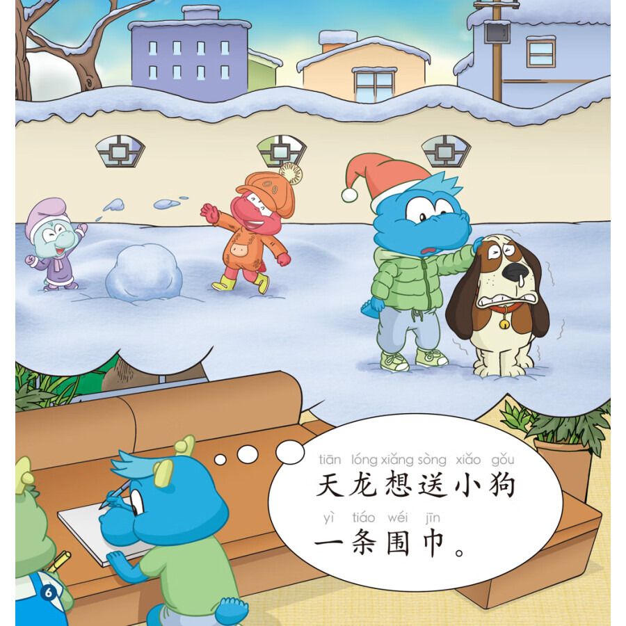 Sample pages of Rainbow Dragon Graded Chinese Reader: Level 2: Time (5 books) (ISBN:9787521314465)