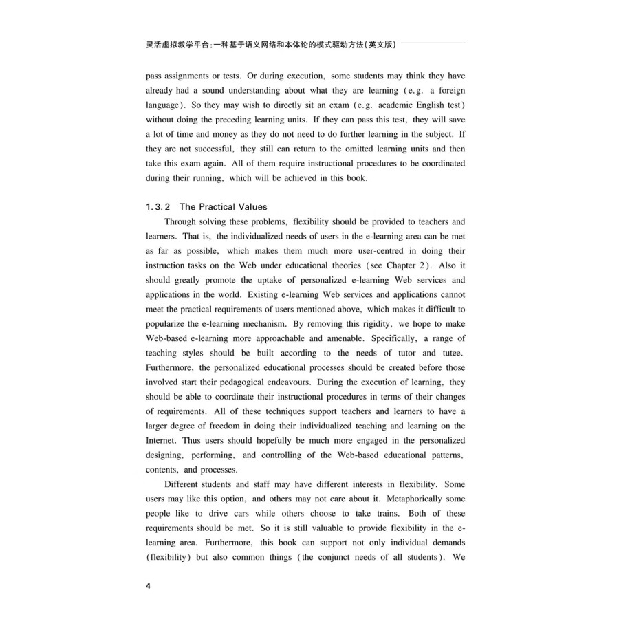Sample pages of Flexible Virtual Learning Environments: A Schema-Driven Approach Using Semantic Web And Ontology (ISBN:9787313307064)