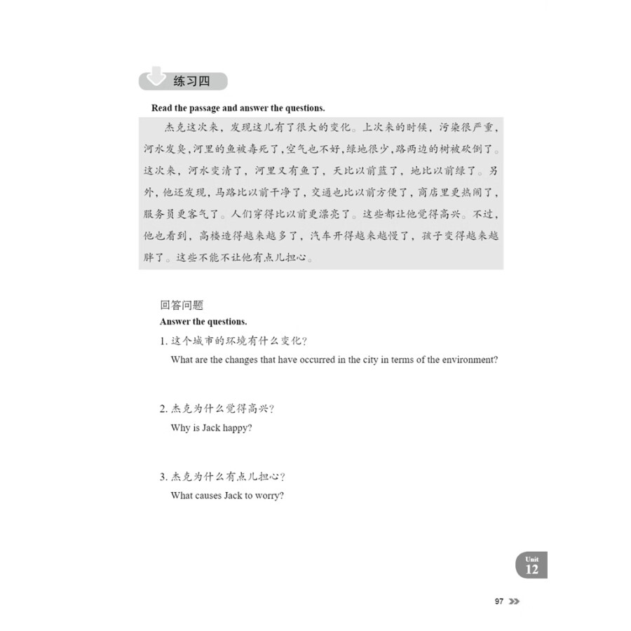 Sample pages of New Contemporary Chinese: Exercise Book 2 (ISBN:9787513822398)