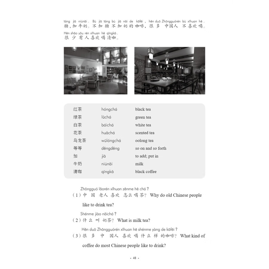 Sample pages of New Contemporary Chinese: Supplementary Reading Materials 1 (ISBN:9787513822367)