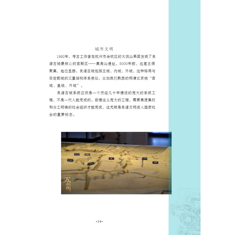 Sample pages of China Bouquet Book 1 (ISBN:9787513825146)