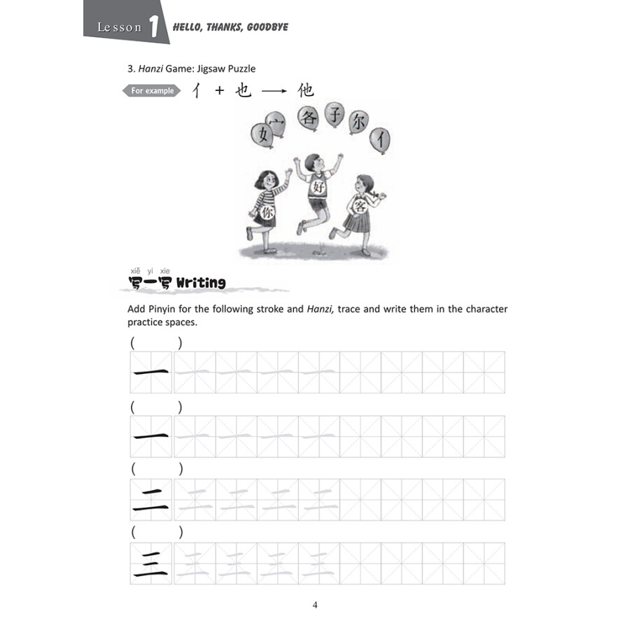 Sample pages of Hello, Chinese (For Elementary School) Vol 1 Workbook (ISBN:9787513822145)