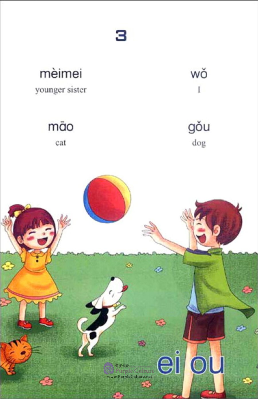 Sample pages of New Chinese for Children 1 (with audios) (ISBN:9787513800822)