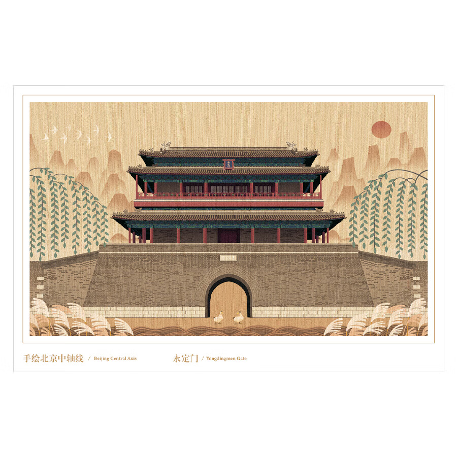 Sample pages of Beijing Central Axis (Postcards) (ISBN:9787508553757)