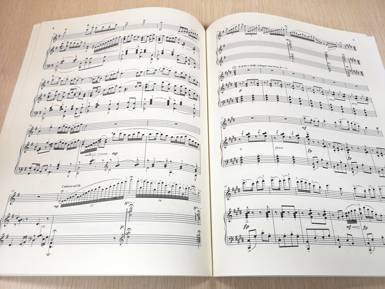 Sample pages of The Butterfly Lovers: Violin Concerto Piano Accompany (ISBN:9787805532639)