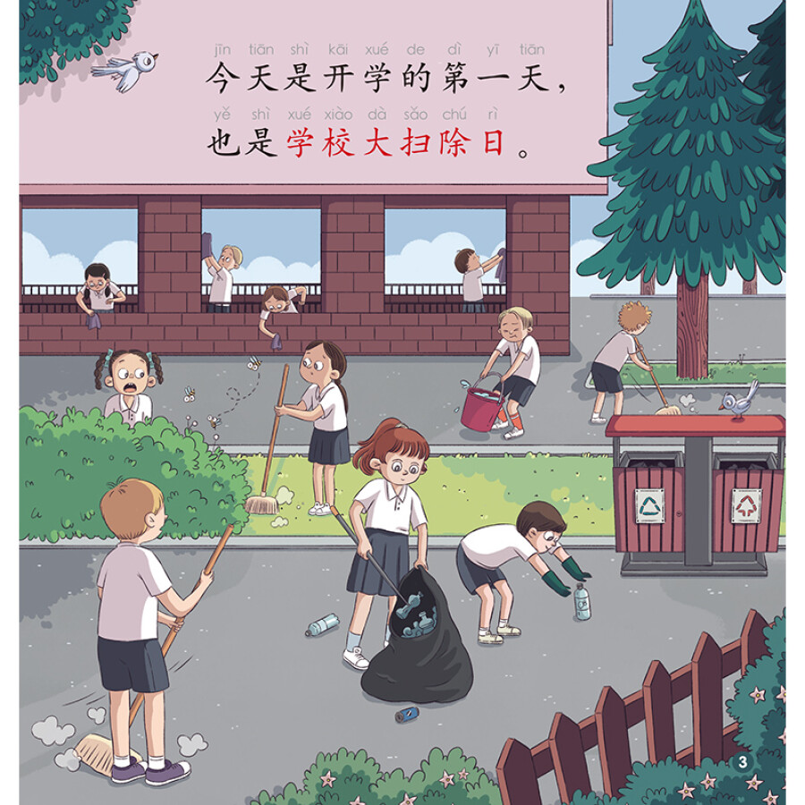 Sample pages of Rainbow Dragon Graded Chinese Reader: Level 3: School (5 books) (ISBN:9787521335101)
