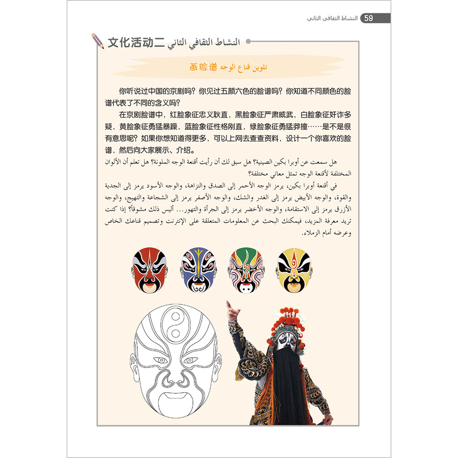 Sample pages of 跨越丝路2A (ISBN:9787521340426)