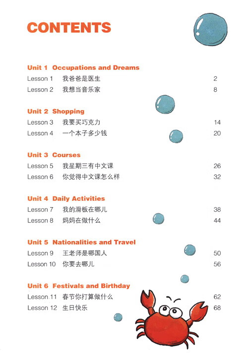 Table of contents: Chinese Paradise Worbook 3 (ISBN:9787561966310)