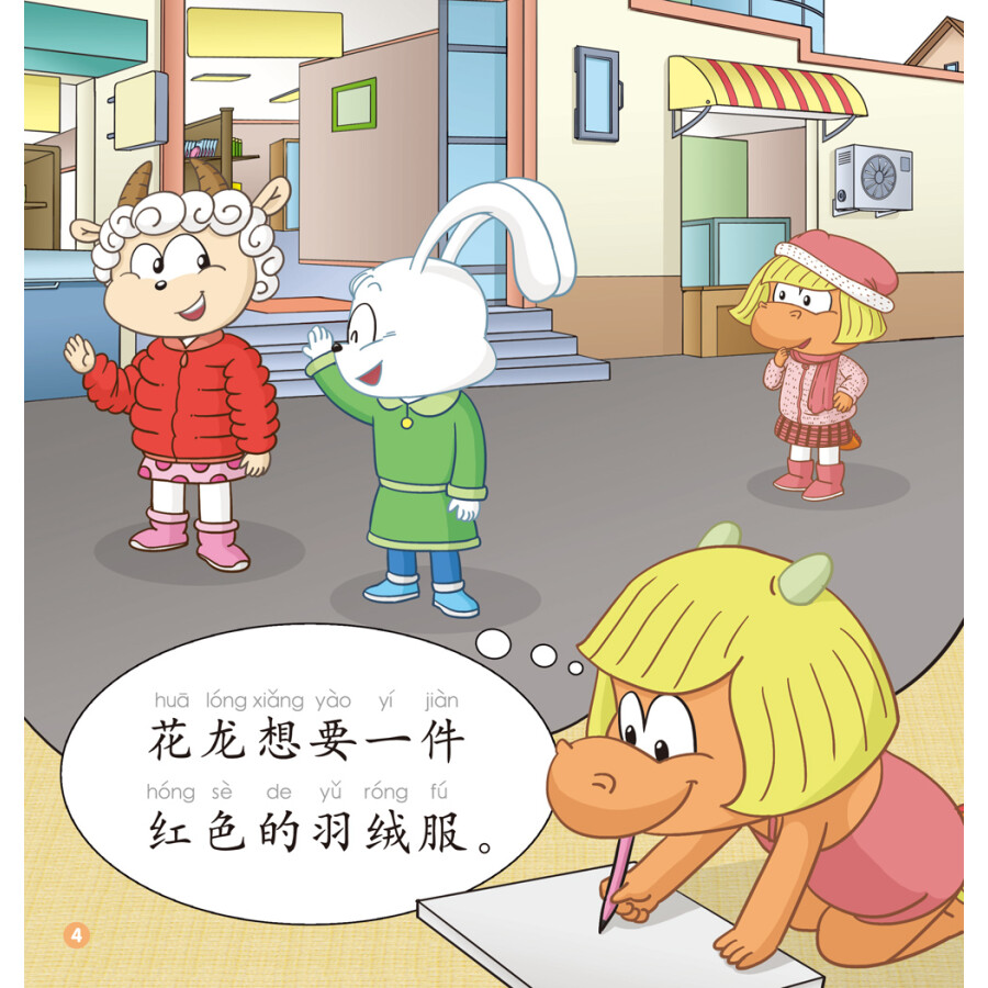 Sample pages of Rainbow Dragon Graded Chinese Reader: Level 2: Time (5 books) (ISBN:9787521314465)