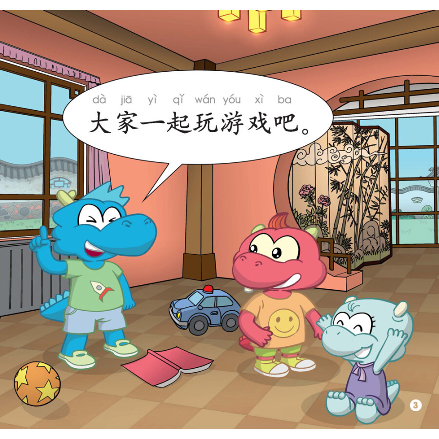 Sample pages of Rainbow Dragon Graded Chinese Reader: Level 1: Body (5 books) (ISBN:9787513599443)