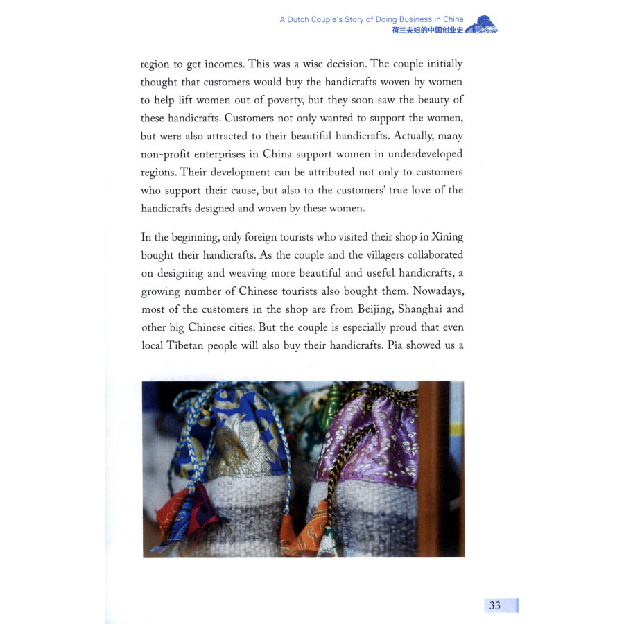 Sample pages of My China Story: New Adventures (ISBN:9787513820820)