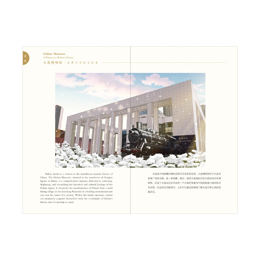 Sample pages of Chinese Cities: Dalian Impressions (Notebook) (ISBN:9787508552521)