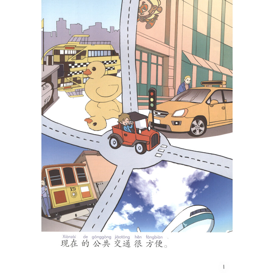 Sample pages of Sinolingua Reading Tree Level 7 (10 Volumes) (ISBN:9787513819428)
