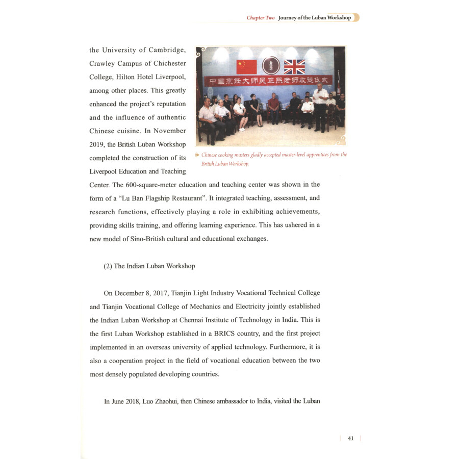 Sample pages of Luban Workshop Through Time: A Panoramic View (ISBN:9787521351323)