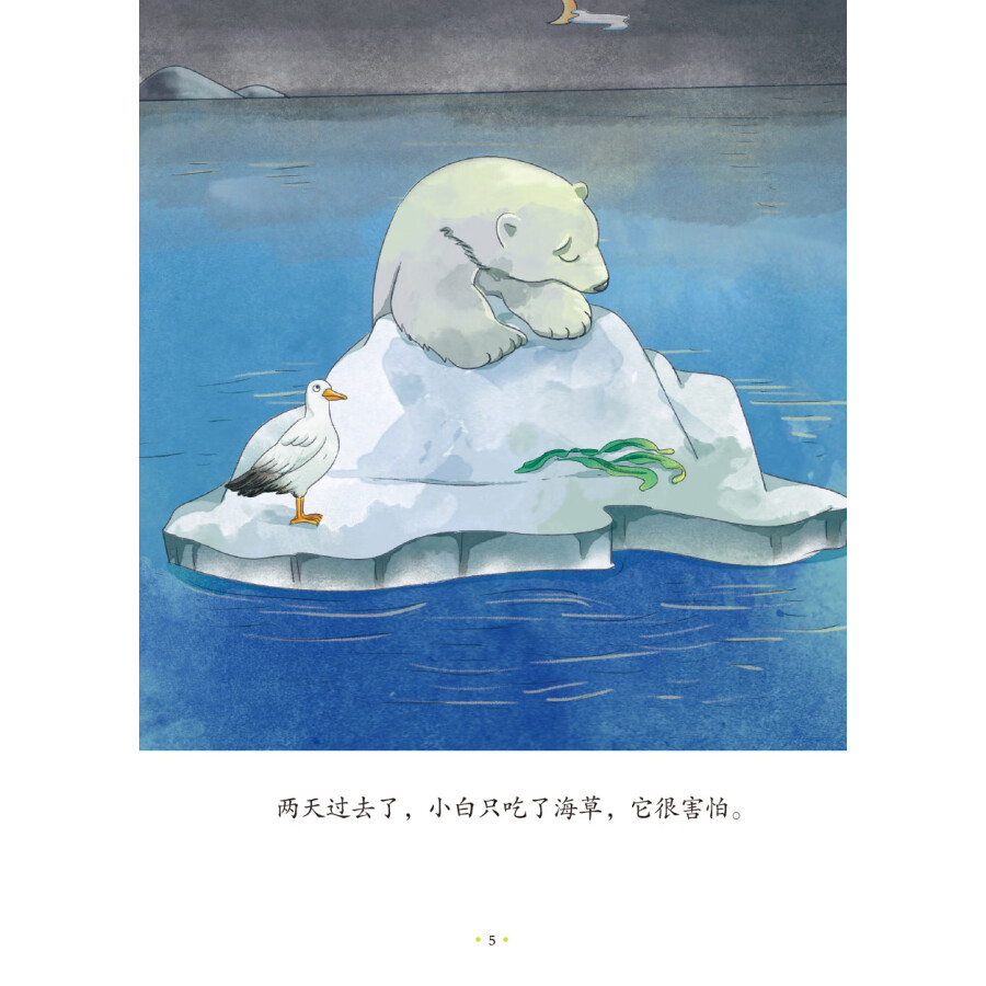 Sample pages of My Little Schoolbag Leveled Chinese Readers Level 5 (7 books) (ISBN:9787521354478)