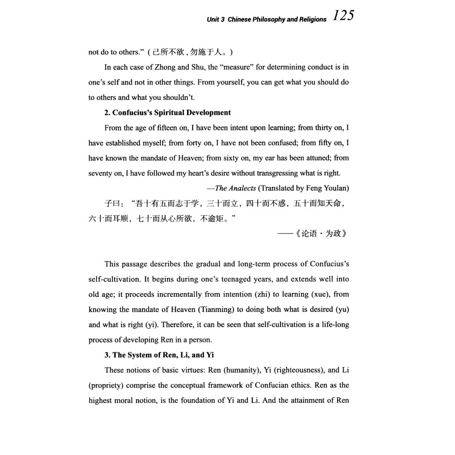 Sample pages of An Introduction to Chinese Culture (ISBN:9787523204115)