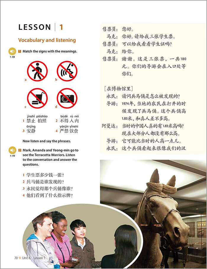 Sample pages of Discover China: Student's Book Two (ISBN:9787521314441)