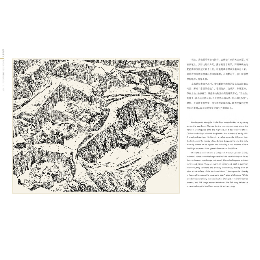 Sample pages of Hand-Drawn Classic Travel Landmarks: Traditional Chinese Residences (ISBN:9787514620788)