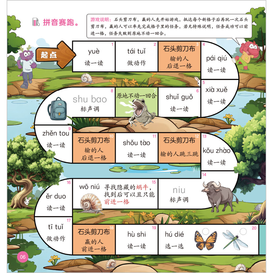 Sample pages of Rianbow Dragon: Pinyin Gas Station (7 vols) (ISBN:9787521365184)