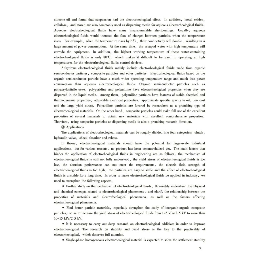 Sample pages of Introduction to Fundamental Technology of Intelligent Manufacturing (ISBN:9787504687357)