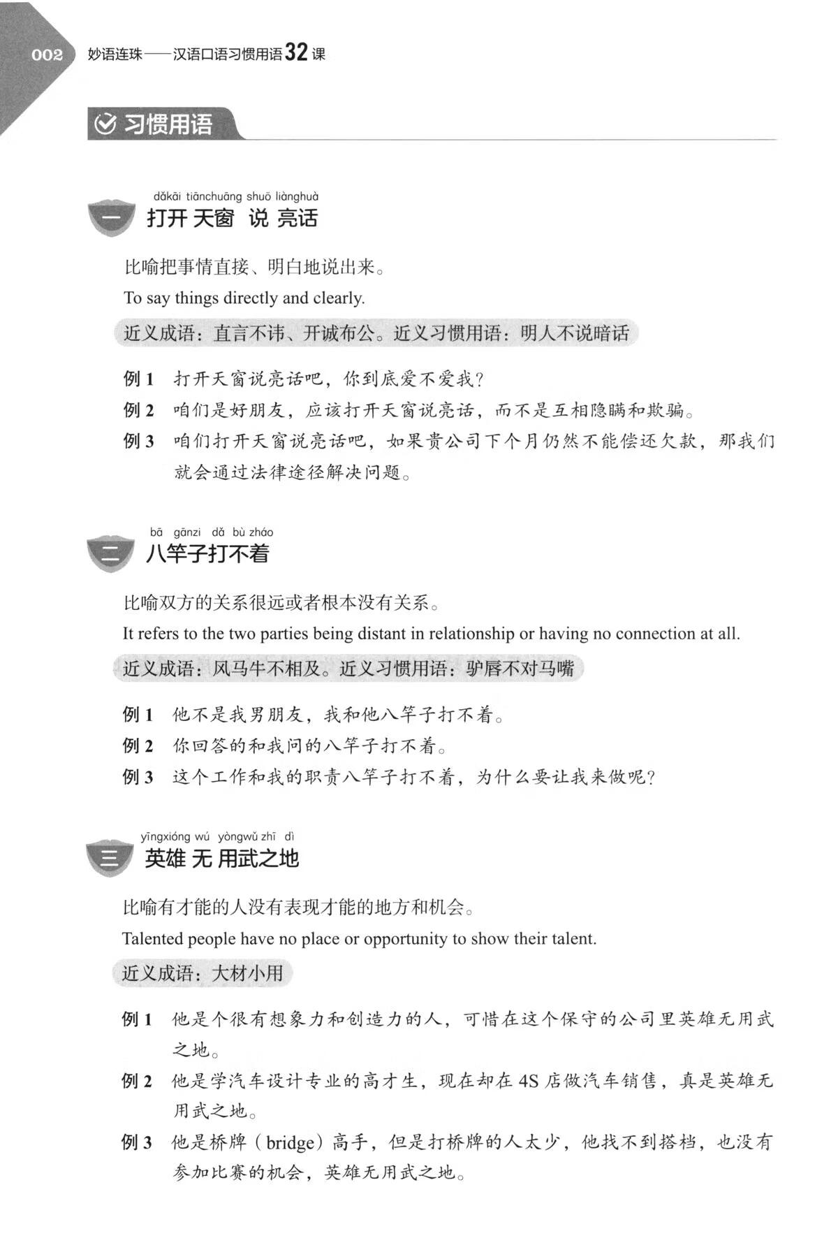Sample pages of Eloquent Phrases and Idioms in Spoken Chinese in 32 Lessons (ISBN:9787561969328)