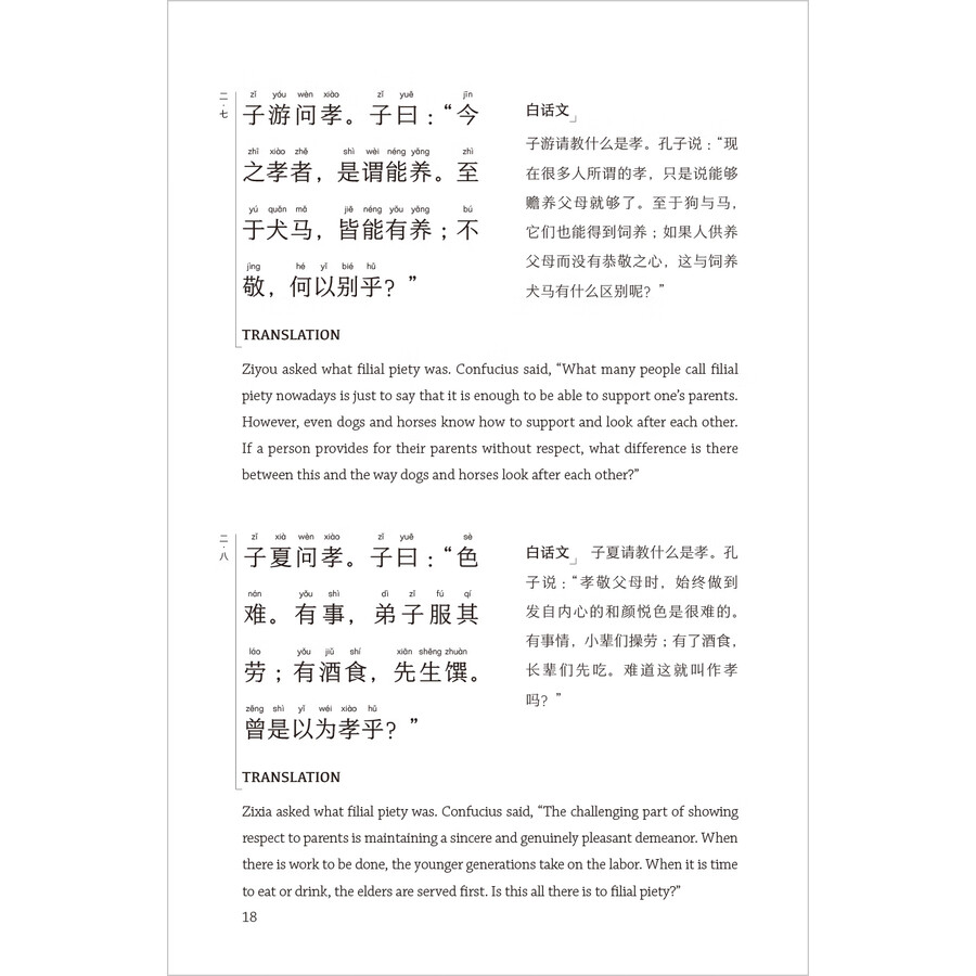 Sample pages of Confucius Said - Decoding the Wisdom of The Analects (ISBN:9787521361667)