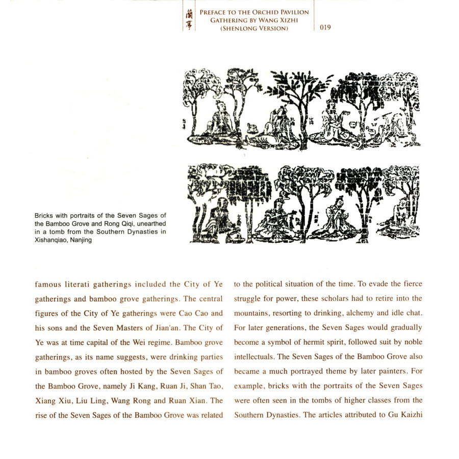 Sample pages of Every Treasure Tells a Story Season 3 (ISBN:9787508547190)