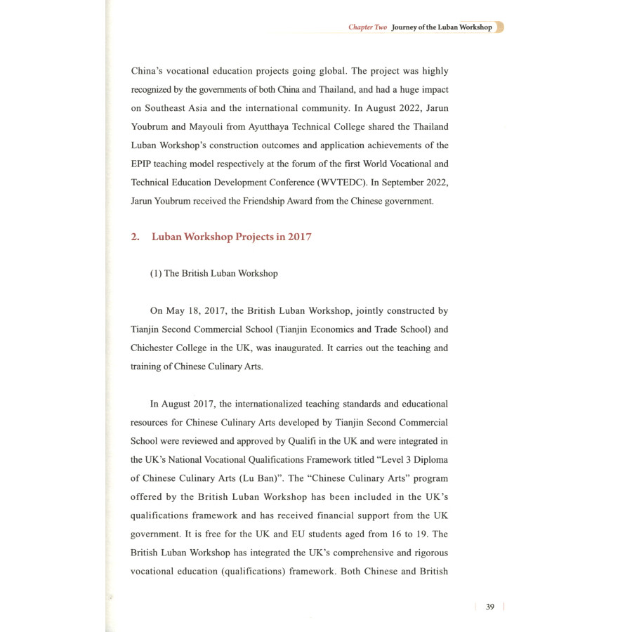 Sample pages of Luban Workshop Through Time: A Panoramic View (ISBN:9787521351323)