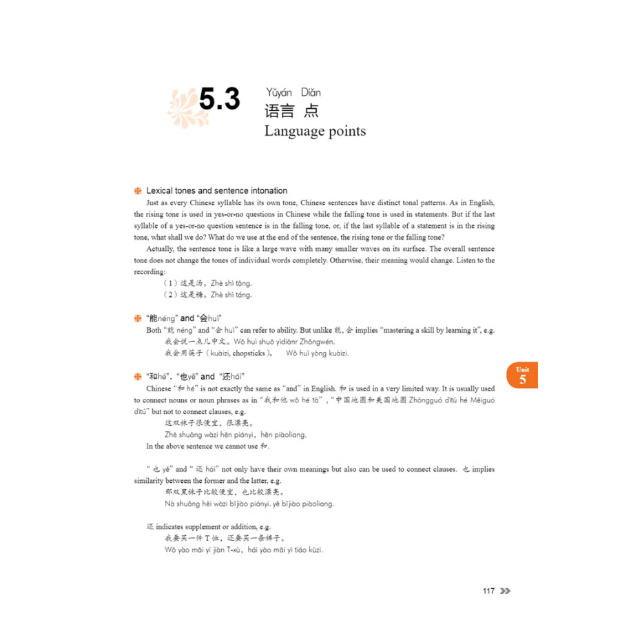 Sample pages of New Contemporary Chinese: Textbook 1 (ISBN:9787513822312)