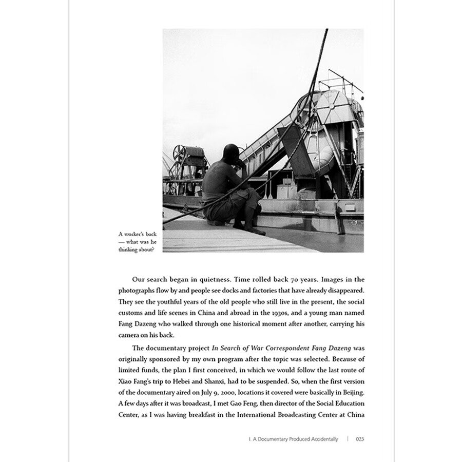 Sample pages of Fang Dazeng: Disappearance and Reappearance (ISBN:9787510468094)