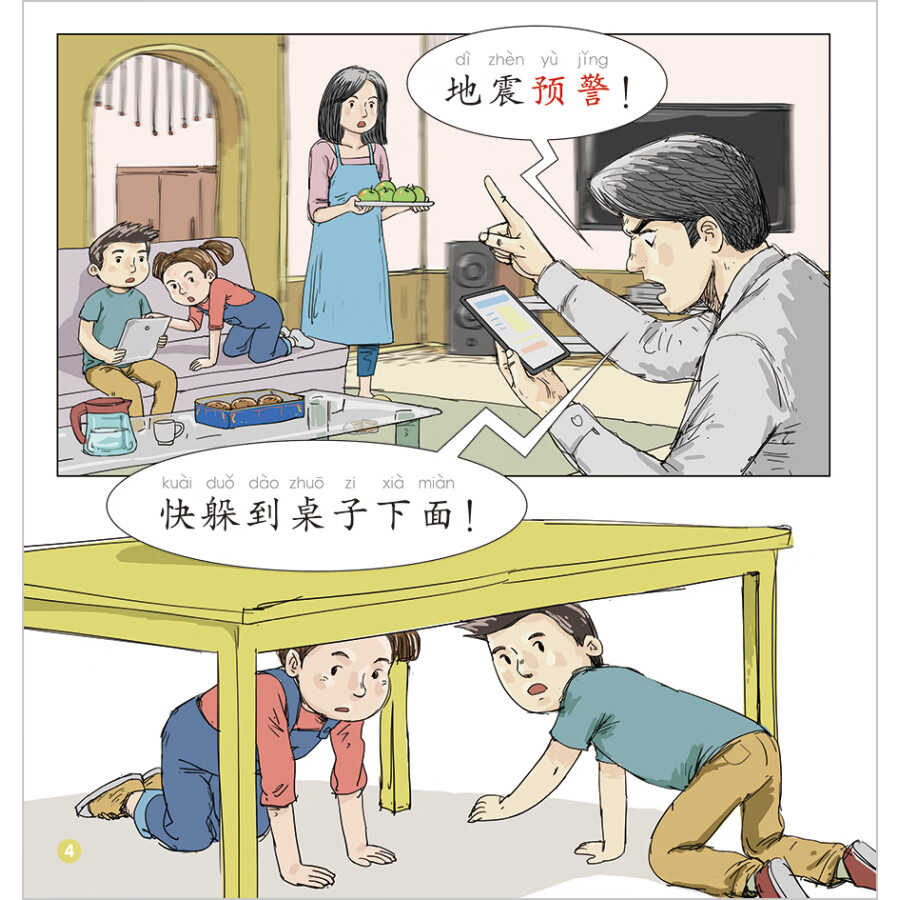 Sample pages of Rainbow Dragon Graded Chinese Reader: Level 3: Jobs (ISBN:9787521344523)